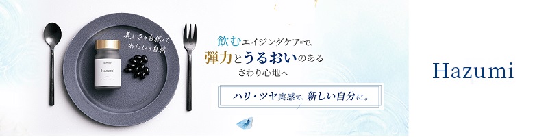 自慢の私の肌! 人と会うのが楽しくなる。 バージンプラセンタサプリでね!情報サイト